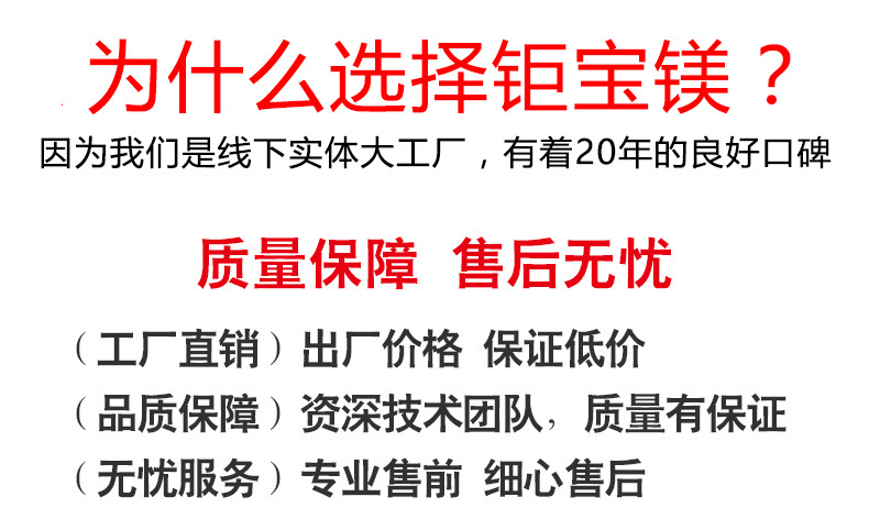 鉅寶金屬鎂豆廠(chǎng)家