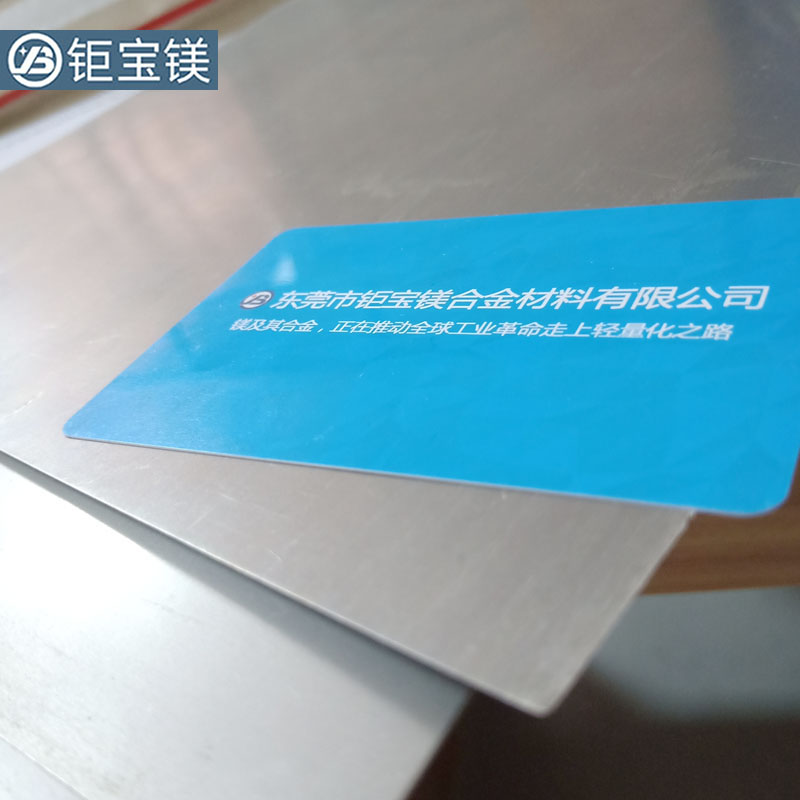 廠(chǎng)家直銷(xiāo)LA91鎂鋰合金材料 鎂鋰合金板材 各牌號(hào)薄板可定制生產(chǎn)